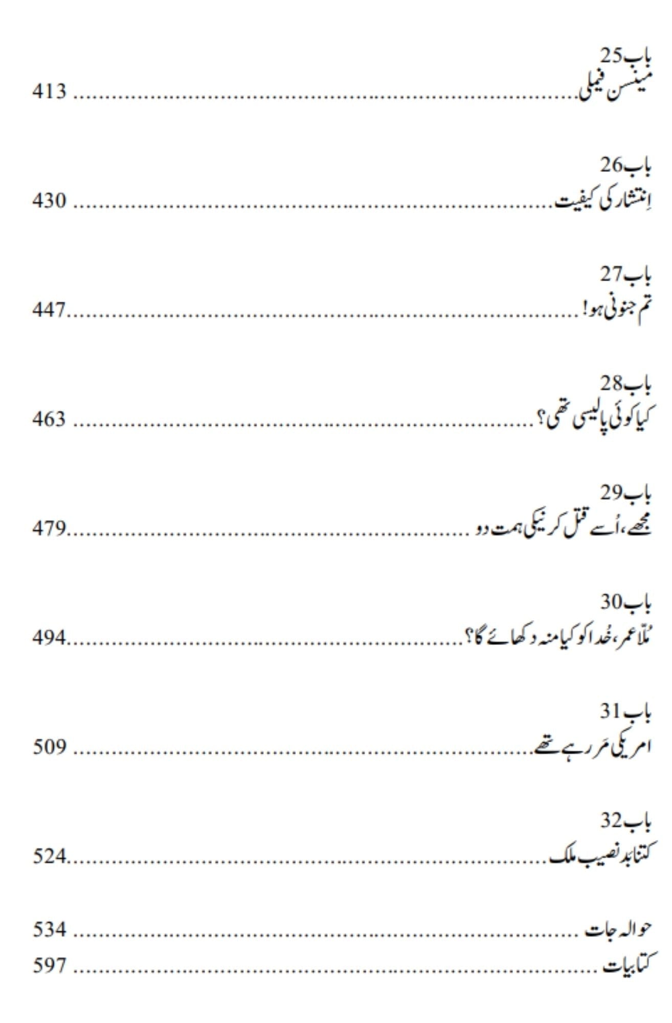 Ghost Wars: The Secret History of the CIA, Afghanistan, and bin Laden | خفیہ افغان جنگ