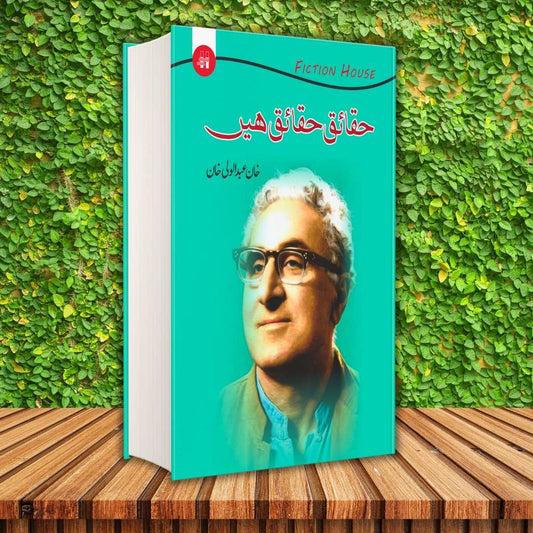 حقائق حقائق ہیں | Haqaik Haqaik Hein | Wali Khan