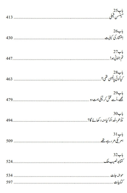 Ghost Wars: The Secret History of the CIA, Afghanistan, and bin Laden | خفیہ افغان جنگ