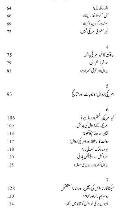 دنیا پر کس کی حکمرانی؟ | نوم چومسکی | Who Rules The World | Noam Chomsky