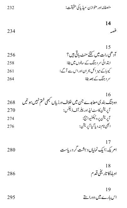 دنیا پر کس کی حکمرانی؟ | نوم چومسکی | Who Rules The World | Noam Chomsky