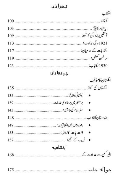 The Case for India ہندوستان کا مقدمہ Will Durant
