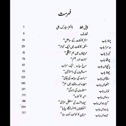 کائنات | Cosmos | Carl Sagan