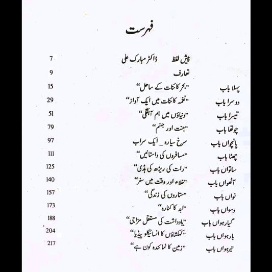 کائنات | Cosmos | Carl Sagan