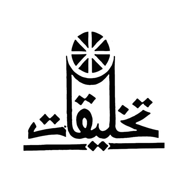 تخلیقات