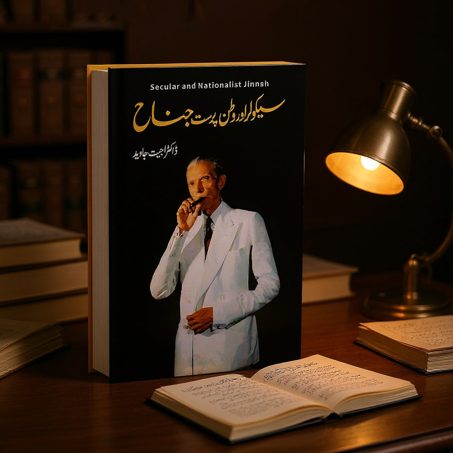 سیکولر وطن پرست جناح | Secular And Nationalist  Jinnah Ajeet Javed